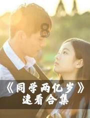 五彩果冻大相连